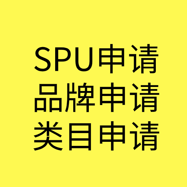 龙湖SPU品牌申请